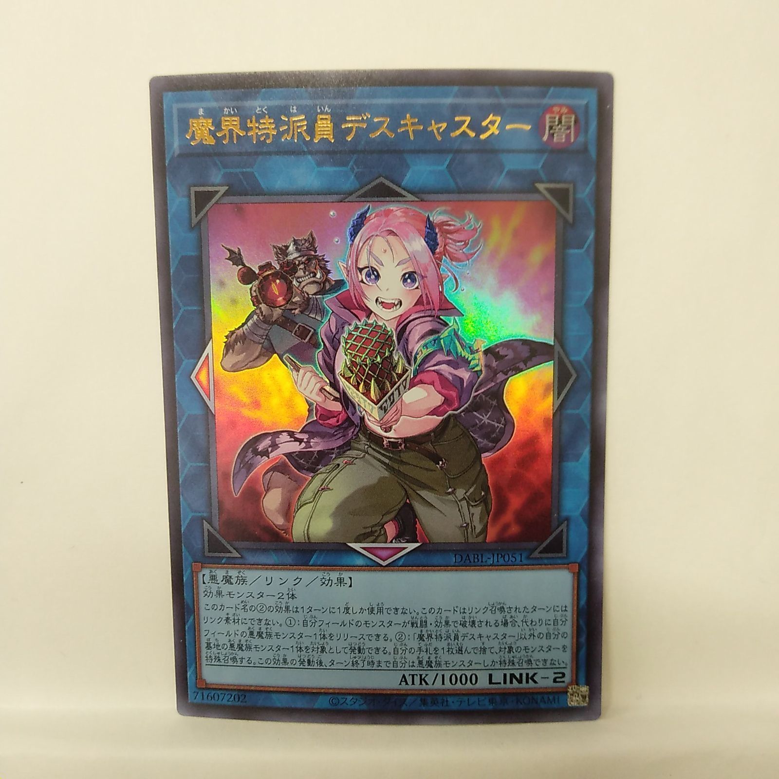 遊戯王 PSA10 現存23枚 魔界特派員デスキャスター プリズマティック C 遊戯王 PSA10 現存23枚 魔界特派員デスキャスター プリズマティック C