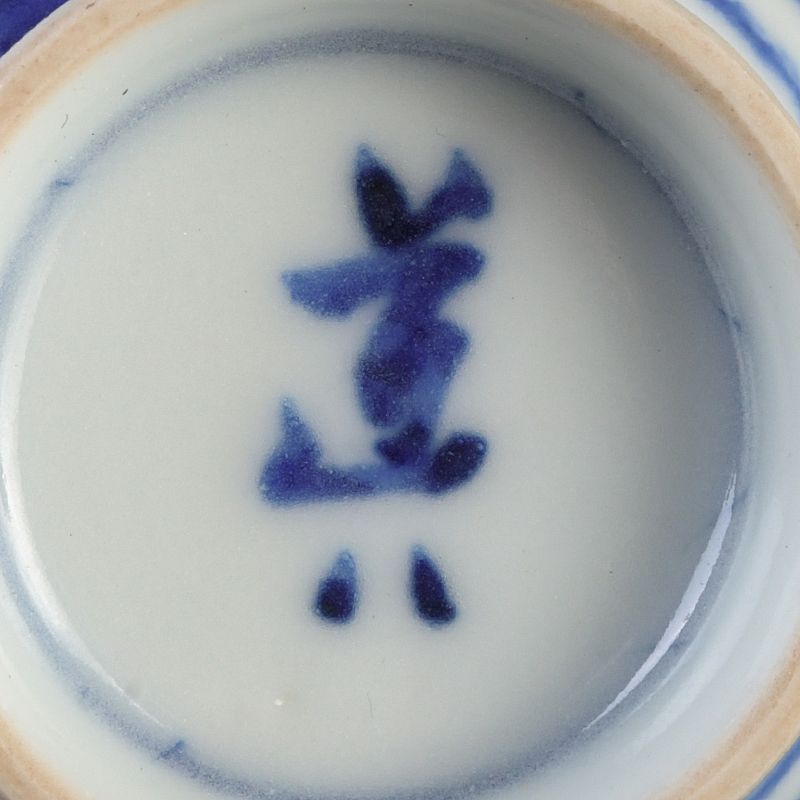 煎茶道具 京焼 道八造 染付 盃 煎茶碗 三客 C S460 - メルカリ