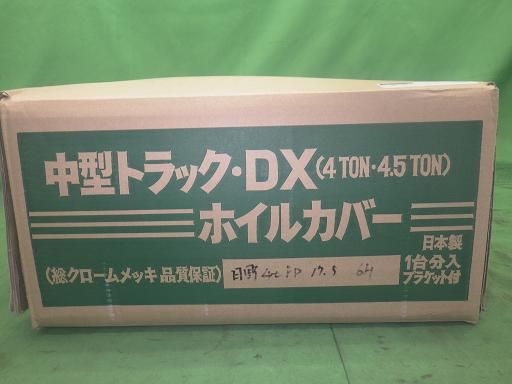 4トン DX