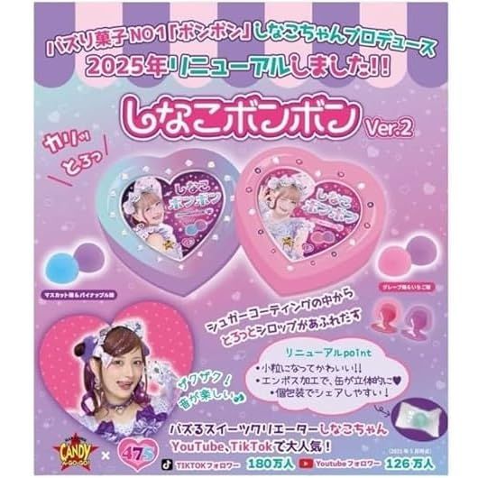 食べ比べセット】しなこボンボン パイナップル&マスカット味/いちご