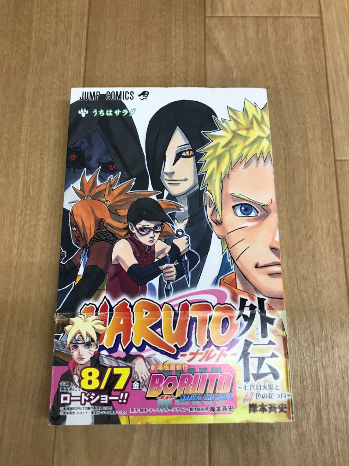 ☆②NARUTO ナルト 1~72巻 コミック全巻セット+ 関連本1冊 岸本斉史