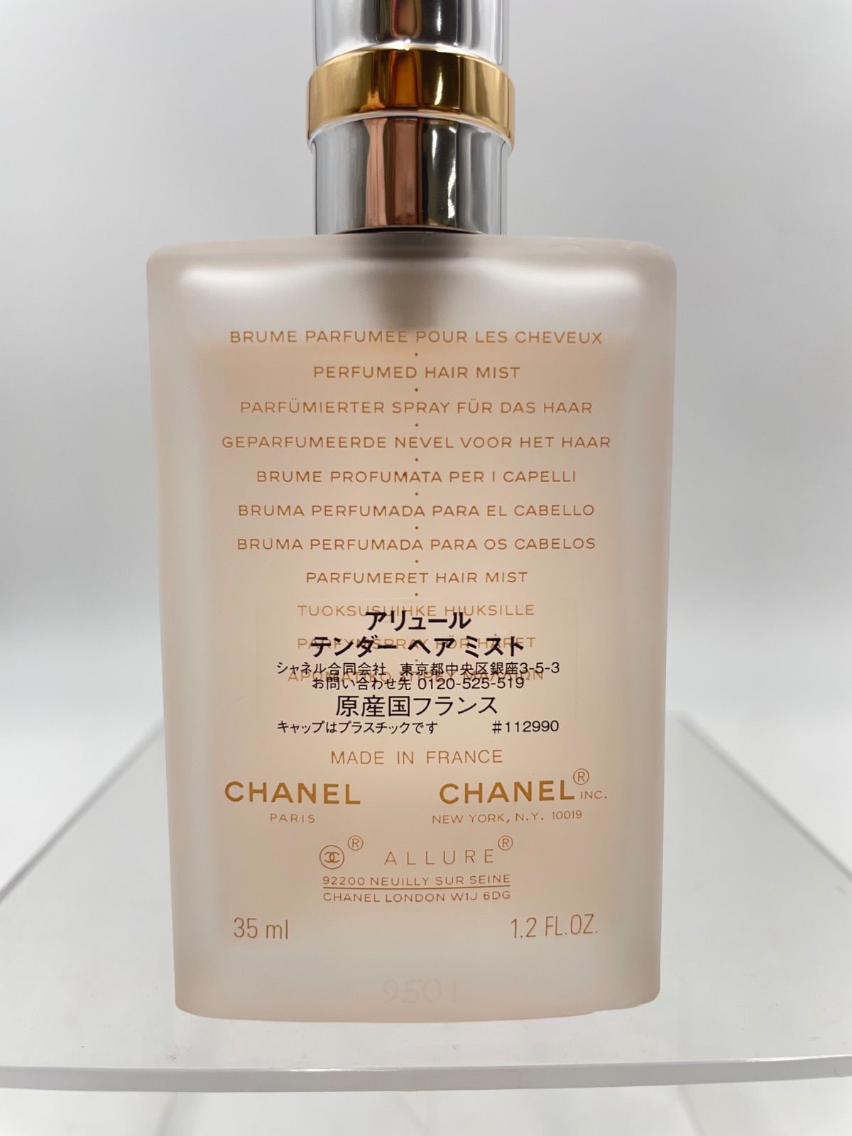 259412692 シャネル アリュール テンダー ヘアミスト 35ml - メルカリ