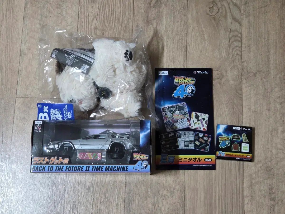 バックトゥザフューチャー ラストワン ドロリアン B賞 アインシュタイン