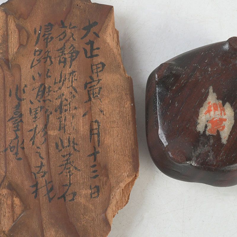 鑑賞石 天然石 置物 台付 3点まとめて V S463 - メルカリ