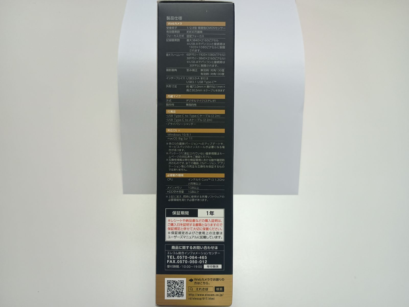 UCAM- メーカー保証1年付