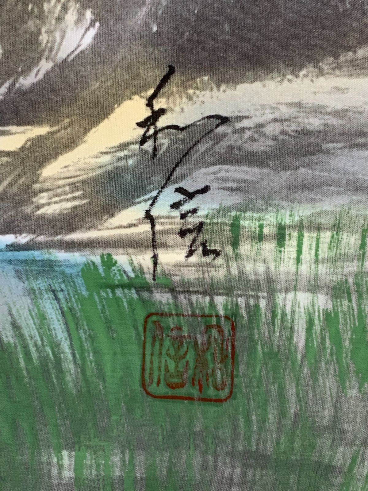 掛け軸】214 和信「青緑山水図」#茶掛 #掛軸 #古美術 #骨董 #お値下げ