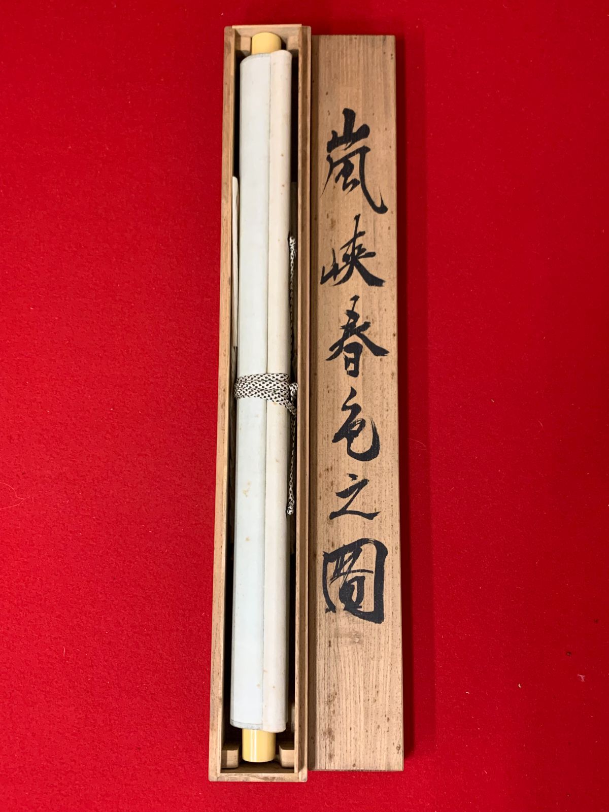 掛け軸】218 香邨「嵐峡春色之図」山水 桜 #茶掛 #掛軸 #古美術 #骨董