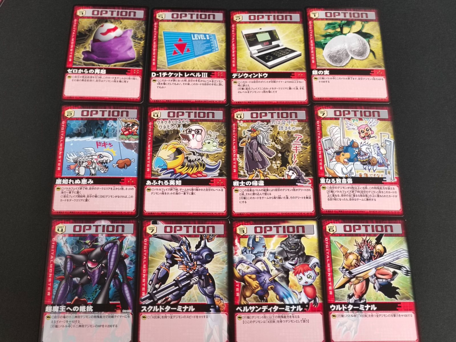 aca500 デジモンカード 旧デジモンカード まとめ Oα-057 Oα-058 Oα-059