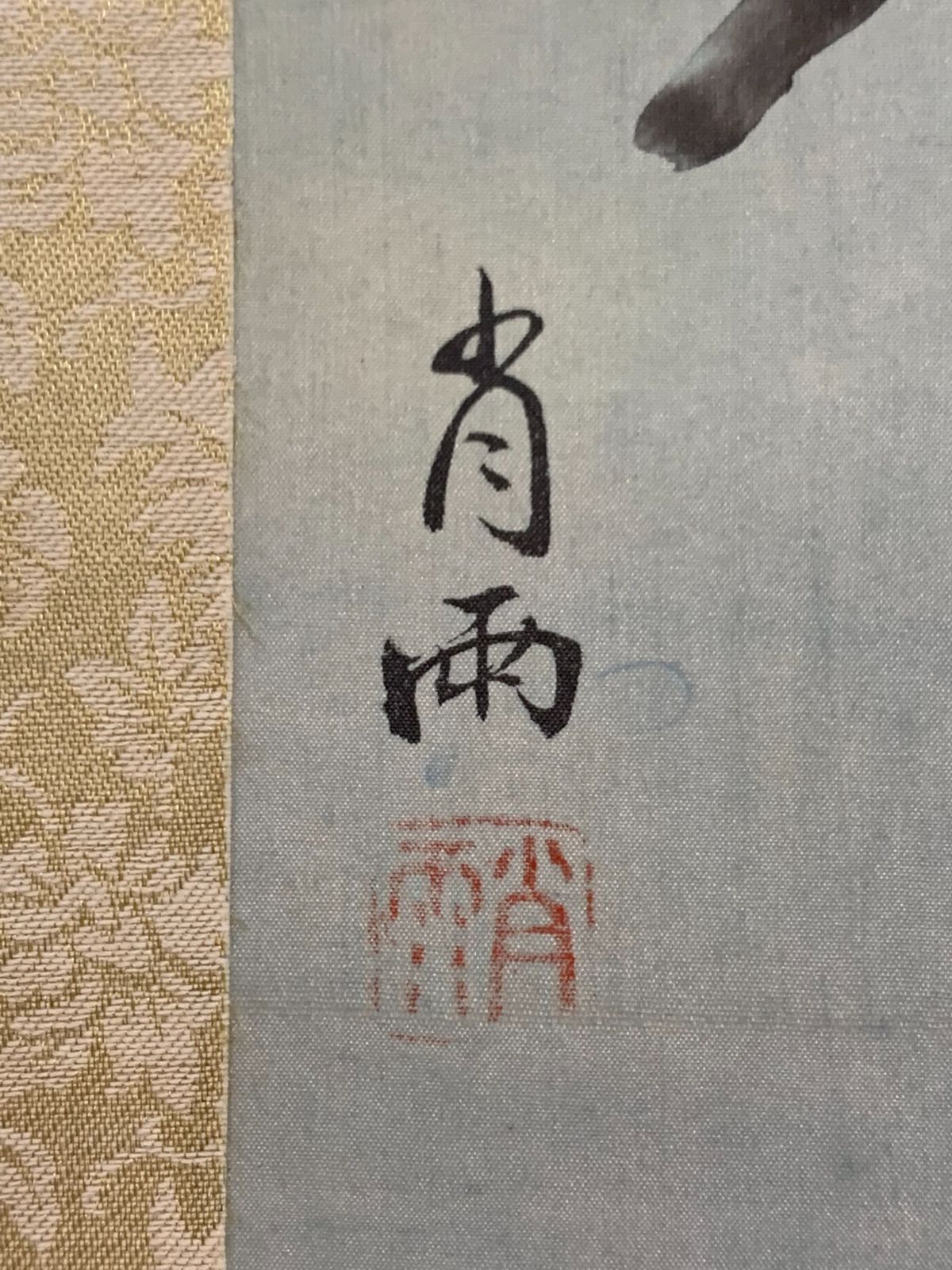 掛け軸】220 肖雨「四季 新春 五幅対」日本画 #茶掛 #掛軸 #古美術