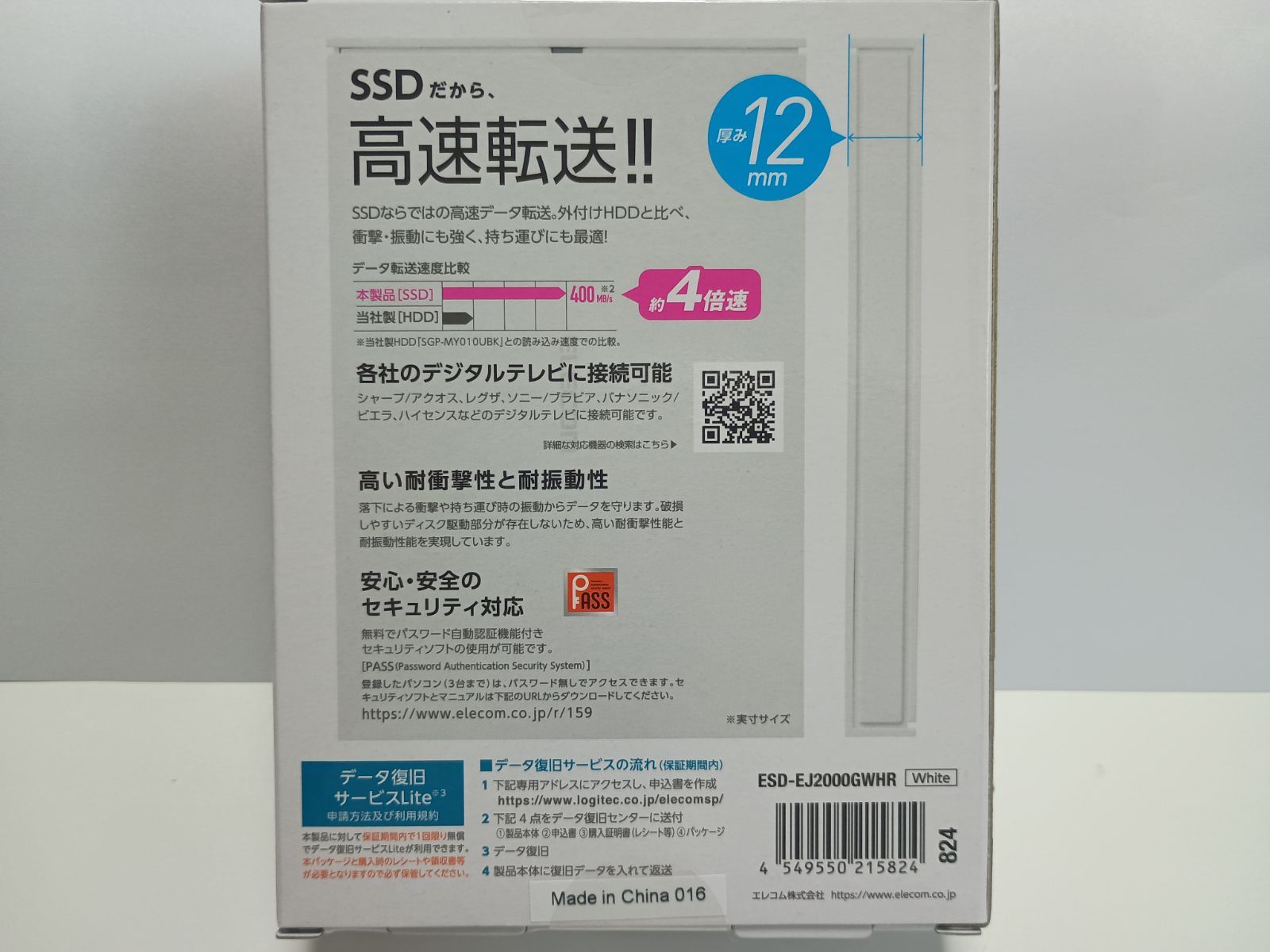 エレコム 2 TB 外付けポータブルSSD ESD- メーカー保証１年付