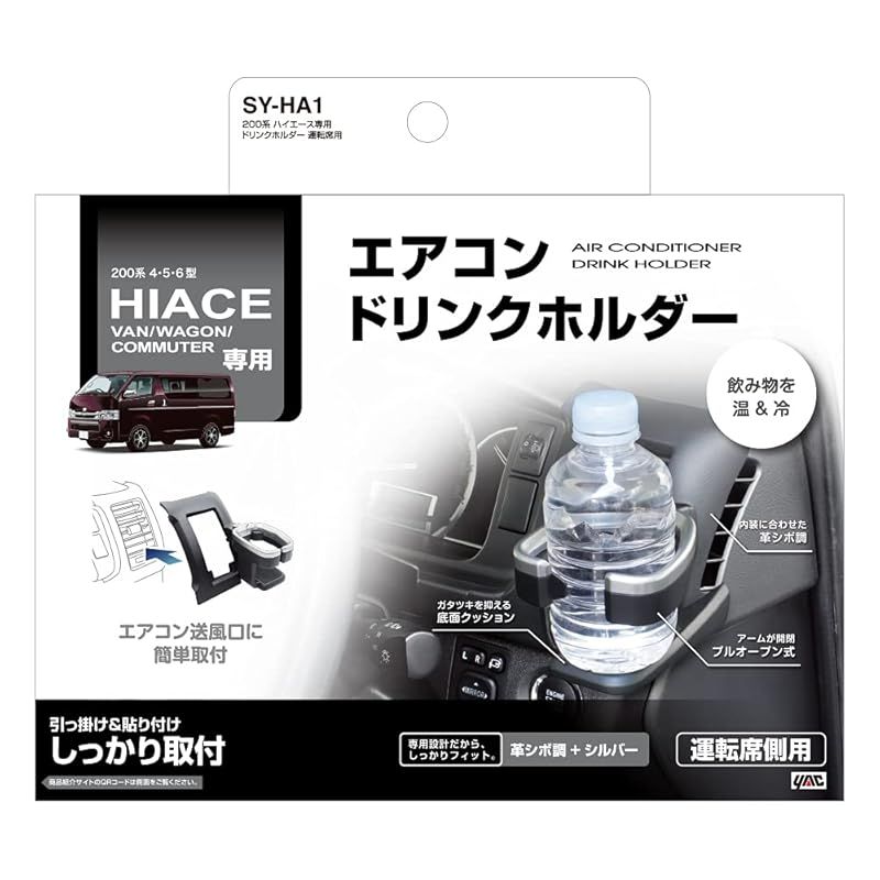 ハイエース200系に使用していたクイックリリースセット 槌屋ヤック(Tsuchiya Yac) 車種専用品 トヨタ 200系 ハイエース 専用