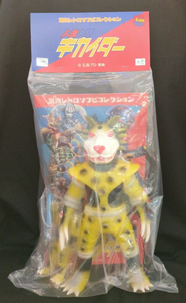 メディコムトイ 東映レトロソフビコレクション イエロージャガー(新色