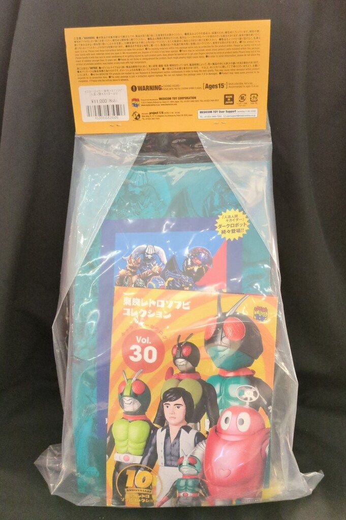 メディコムトイ 東映レトロソフビコレクション 注文 イエロージャガー