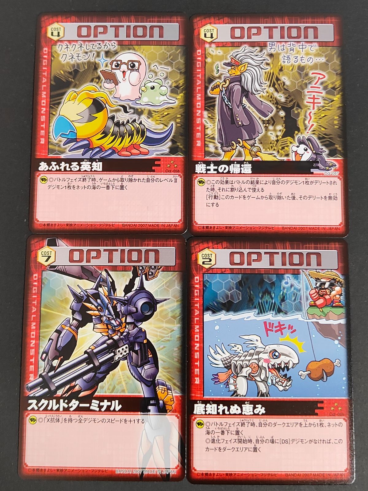 aca500 デジモンカード 旧デジモンカード まとめ スクルドターミナル