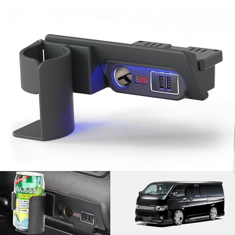 「国内企業販売」SUNVIC ハイエース 200系 増設電源ユニット QC3.0 USBポートx2 カーソケットx1 ブルーLED ライト 増設用キット 同時充電 カップホルダー付き 0