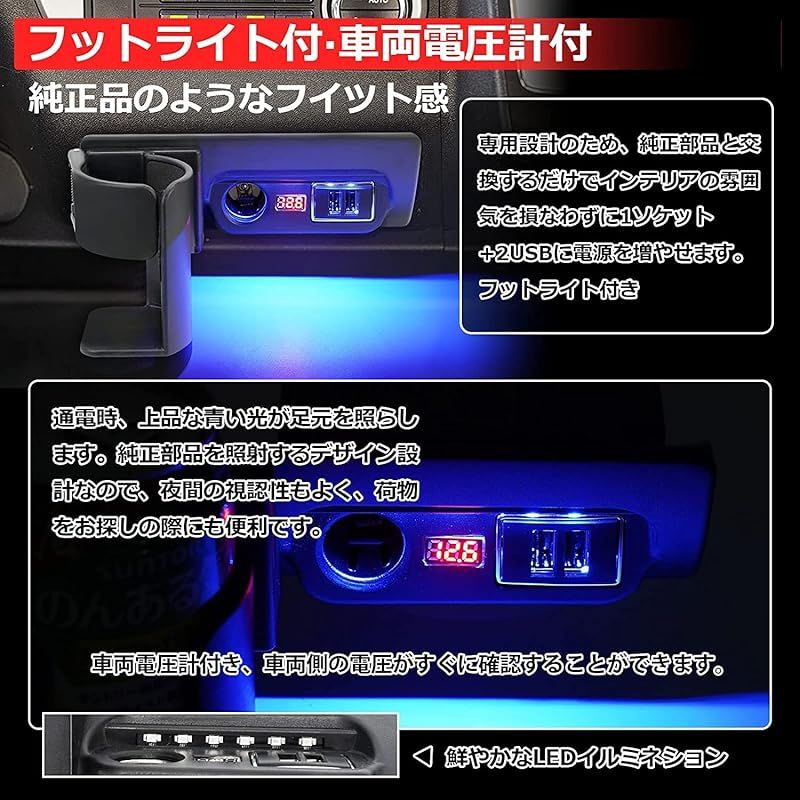 「国内企業販売」SUNVIC ハイエース 200系 増設電源ユニット QC3.0 USBポートx2 カーソケットx1 ブルーLED ライト 増設用キット 同時充電 カップホルダー付き 0