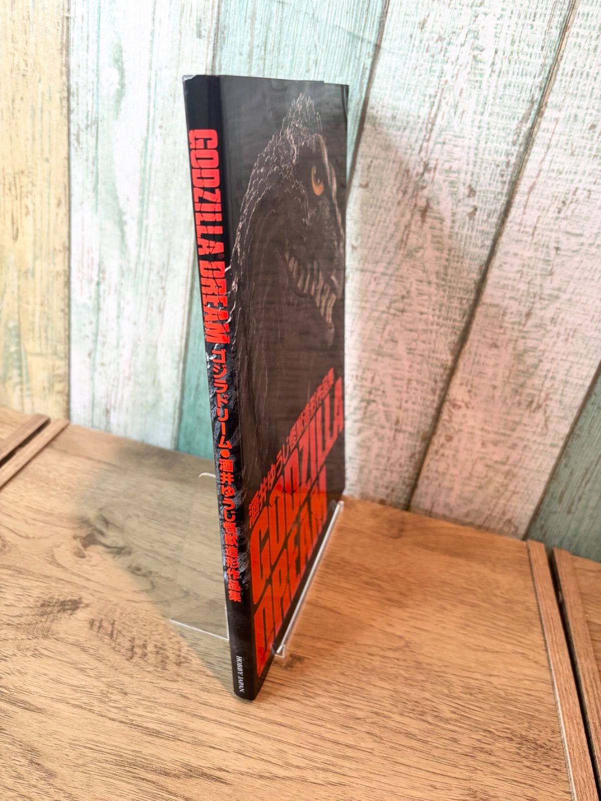 GODZILLA DREAM 酒井ゆうじ怪獣造形作集 ゴジラドリーム フィギュア