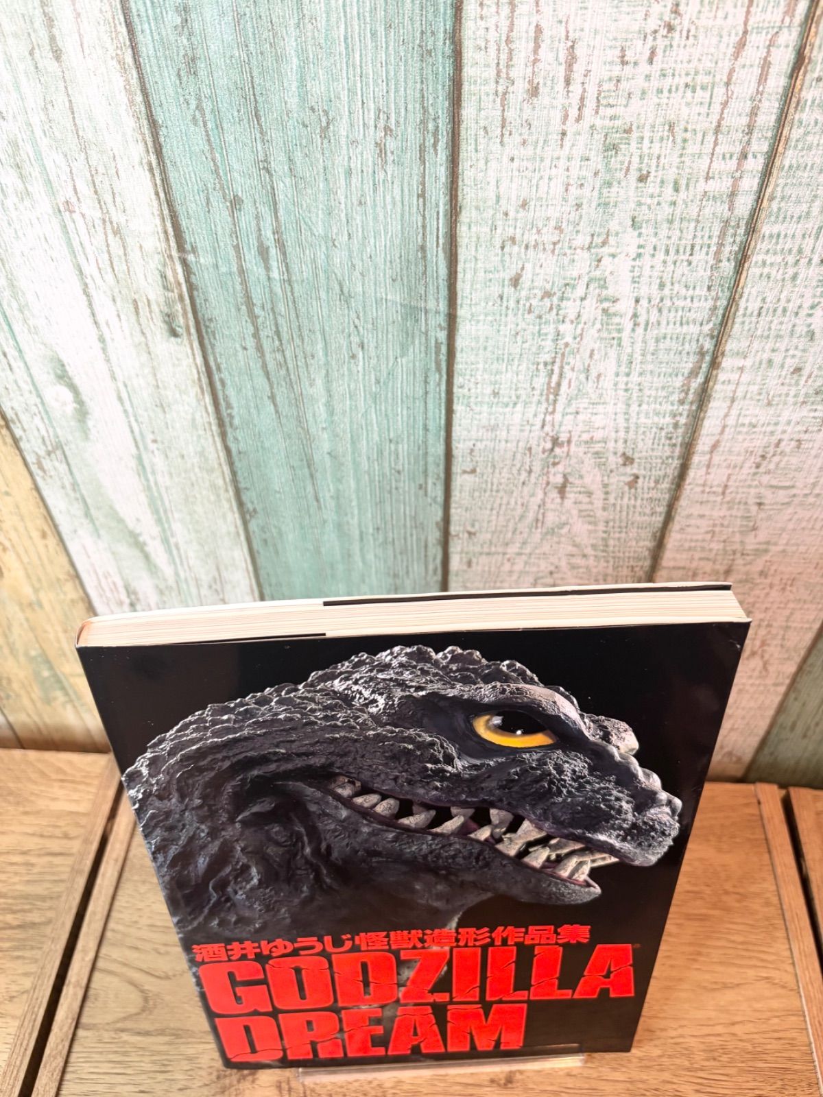 GODZILLA DREAM 酒井ゆうじ怪獣造形作集 ゴジラドリーム フィギュア