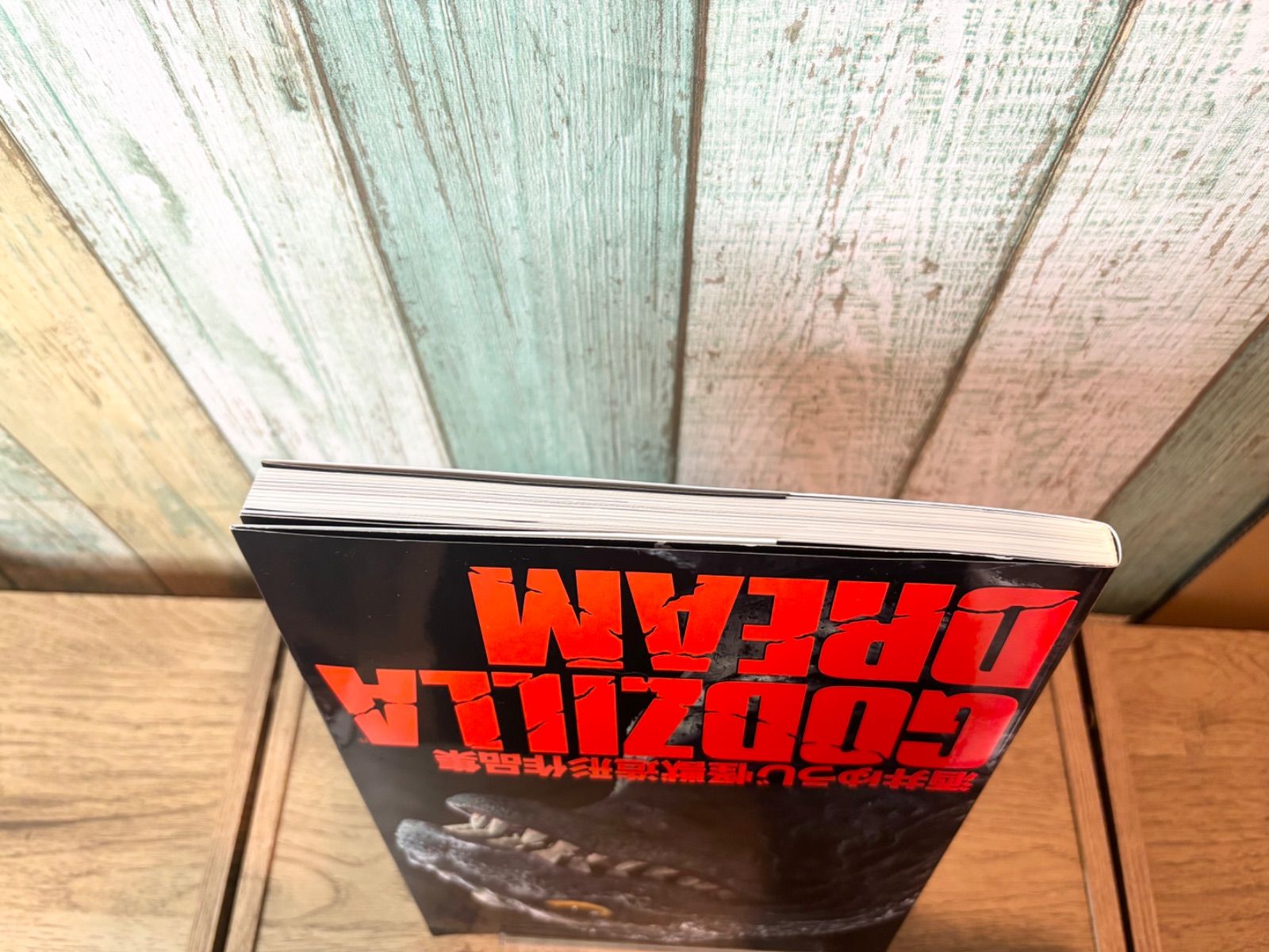 GODZILLA DREAM 酒井ゆうじ怪獣造形作集 ゴジラドリーム フィギュア