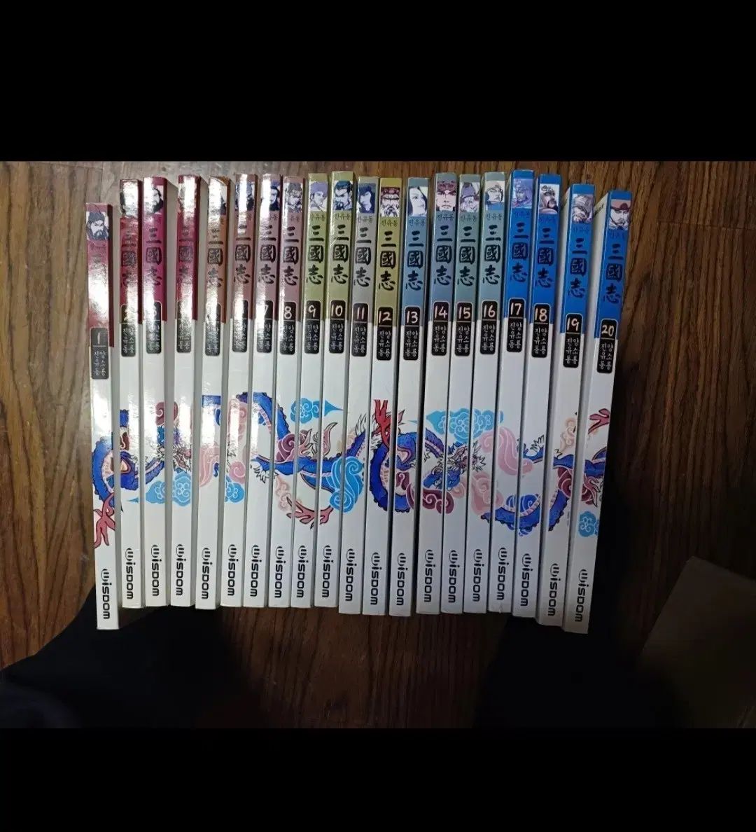 ジーン ユ ドン チェン ウェイ 漫画 三国志 全巻