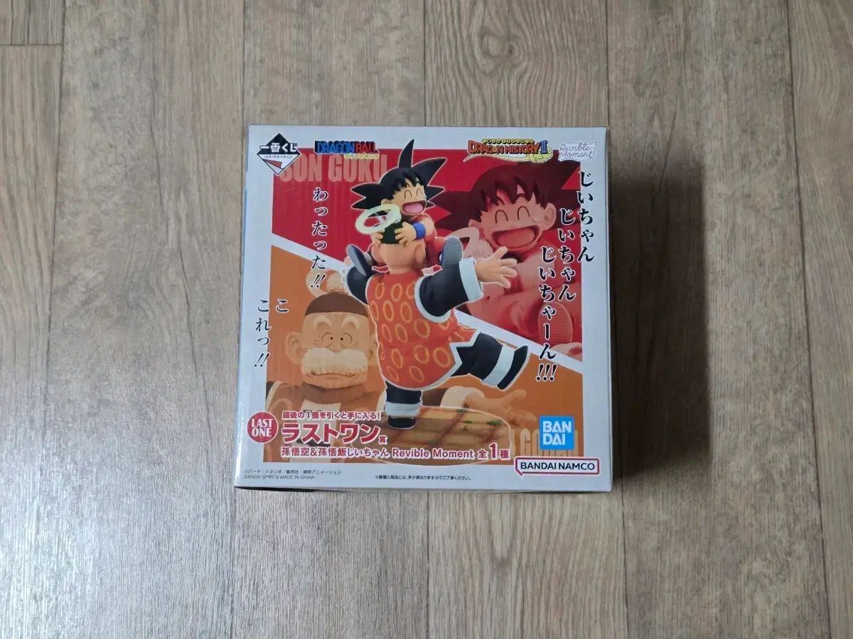 ドラゴンボール ヒストリー2 ラストワン フィギュア