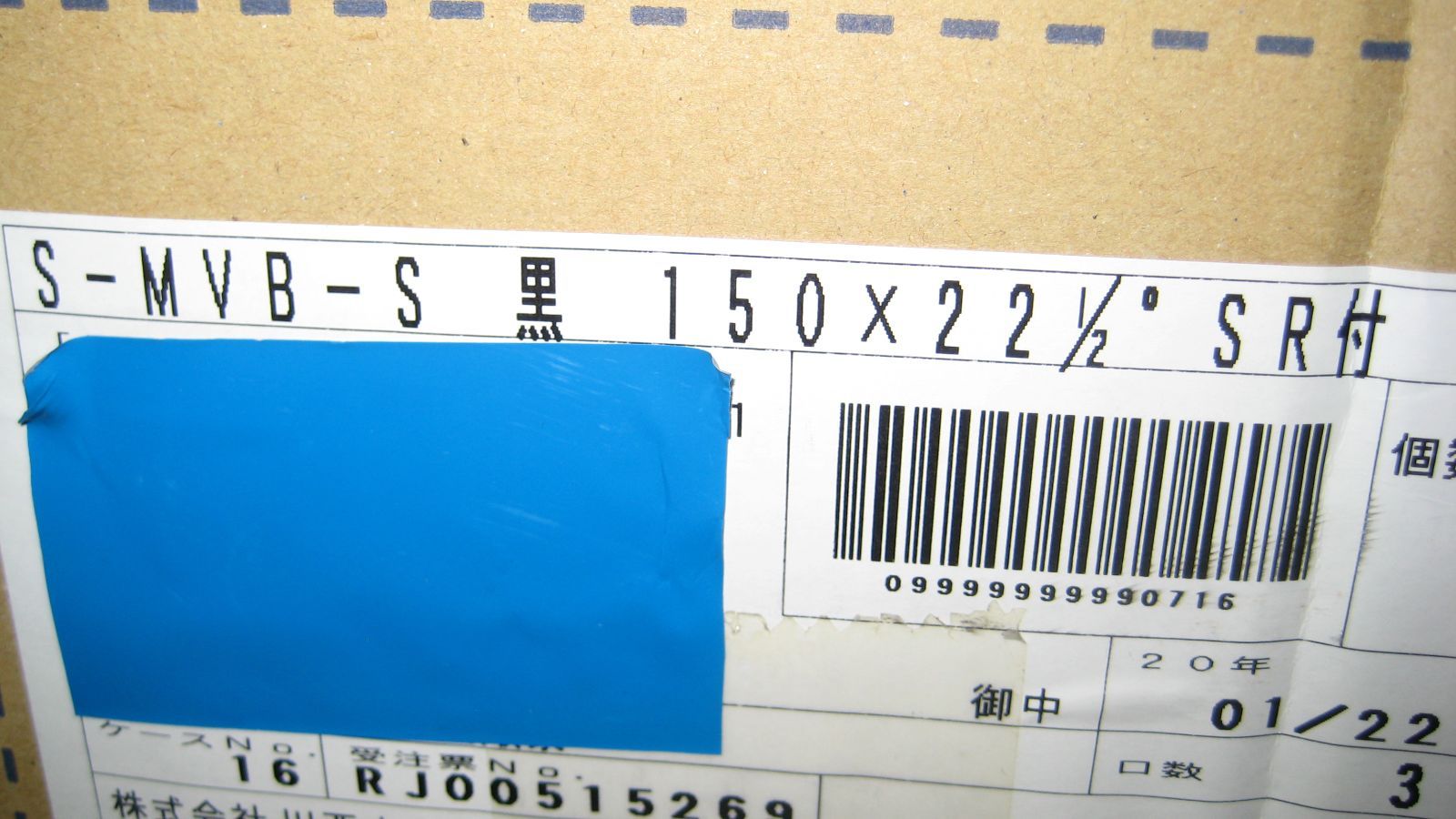 川西水道 スッポン ＭＶＢショート 150ｘ221|2 黒 ＳＲ