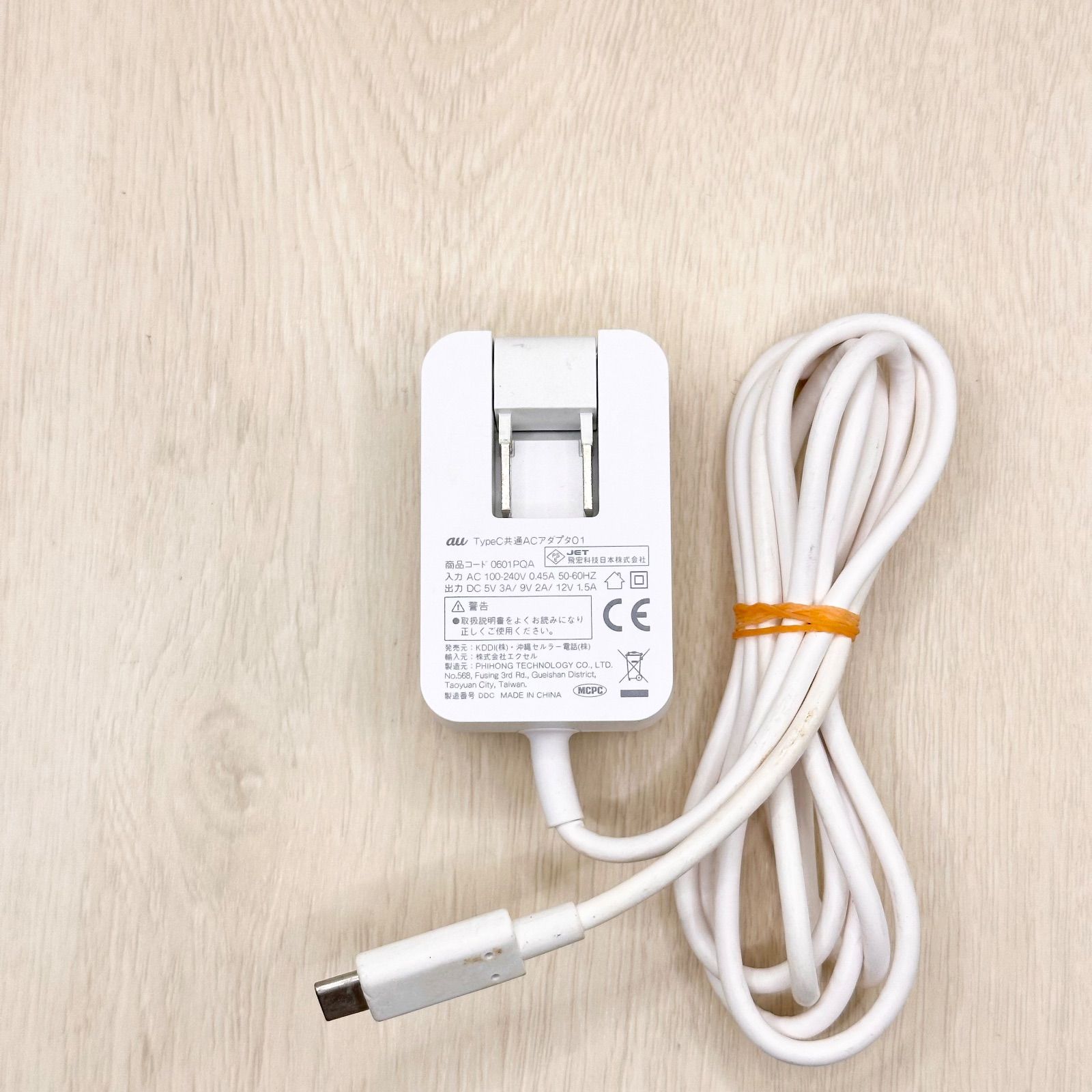 au TypeC 共通ACアダプタ01 USB-C 0601PQA 急速3A充電器 SONY SHARP