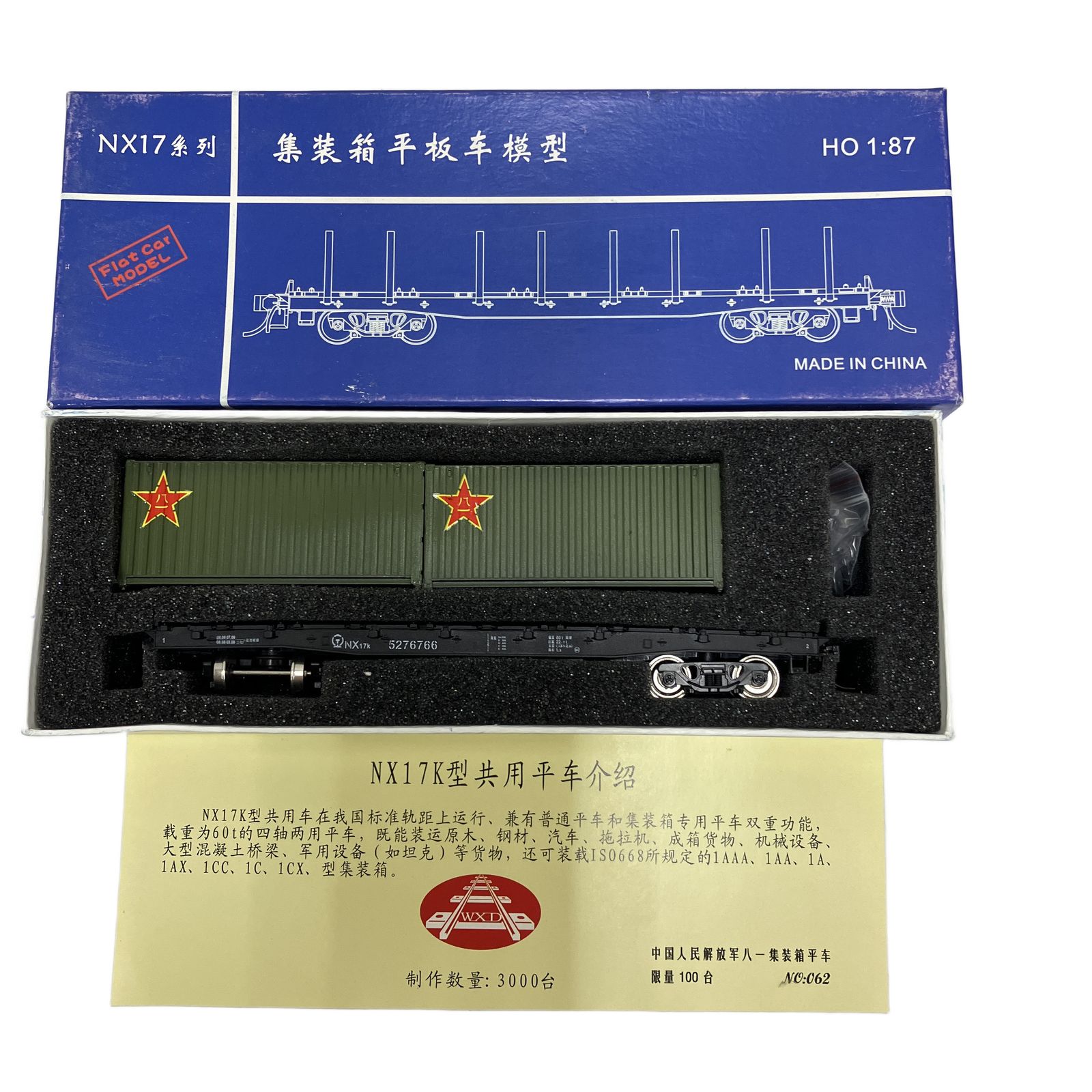 貨車 8両セット HOゲージ wanxuda NX17K型 貨車 8両セット HOゲージ 鉄道模型 中古 良好