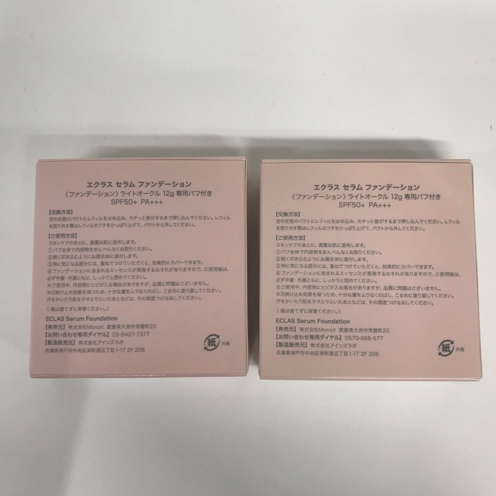 V 908 K ECLAS エクラス セラム ファンデーション ライトオークル 12 g パフ付き レフィル 計2点セット