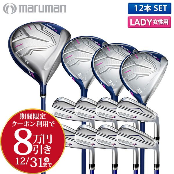 レディース 高反発ドライバー クラブセットのみ マルマン SG クラブセット 12本組 1 W 3 4 5 P A S IMPACT FIT m 230 カーボンシャフト キャディバッグ無し