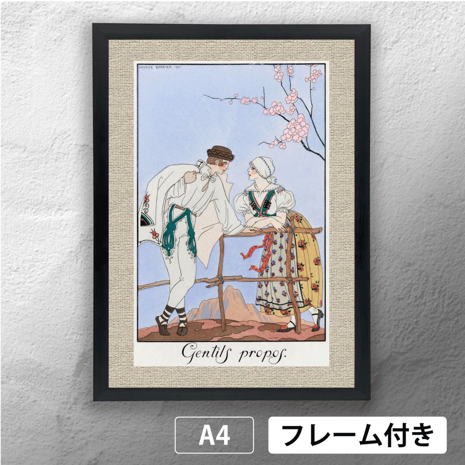 ジョルジュ・バルビエ（George Barbier） 「 Gentils Propos 」 アール