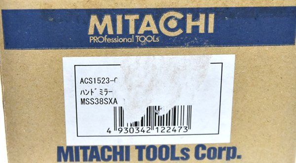 サンコーミタチ 2段変速式