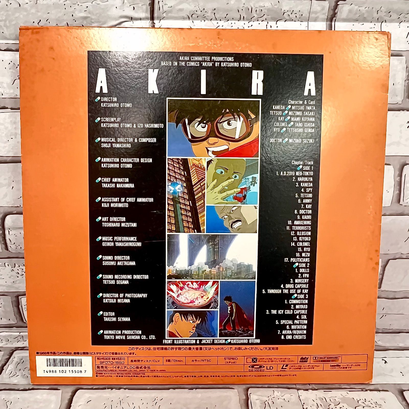 W4-04】◇ LD AKIRA アキラ('88東宝) - メルカリ