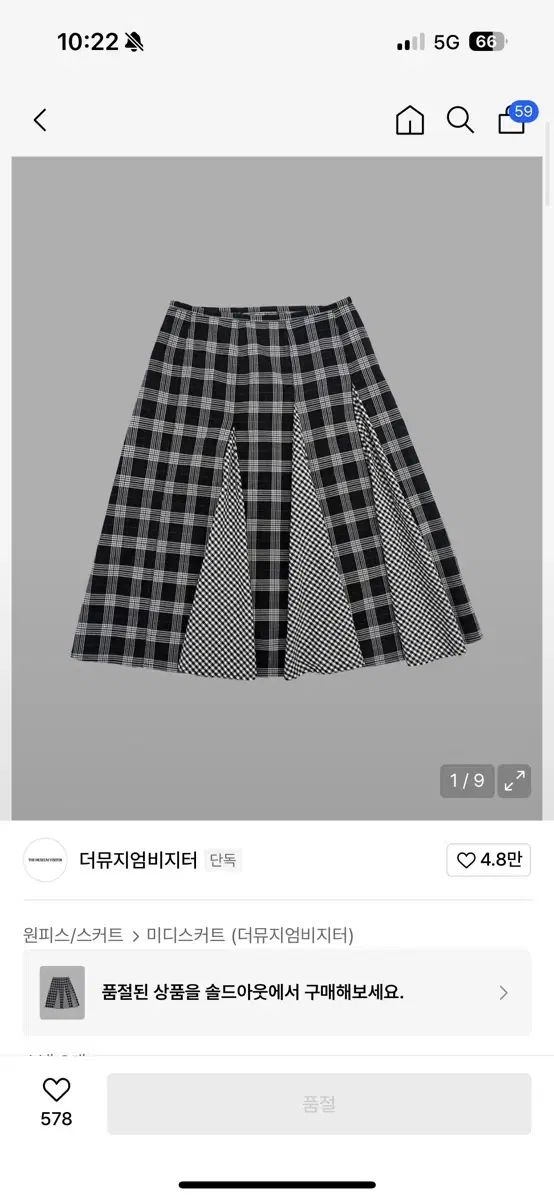 THE MUSEUM VISITOR チェック ミディ スカート s