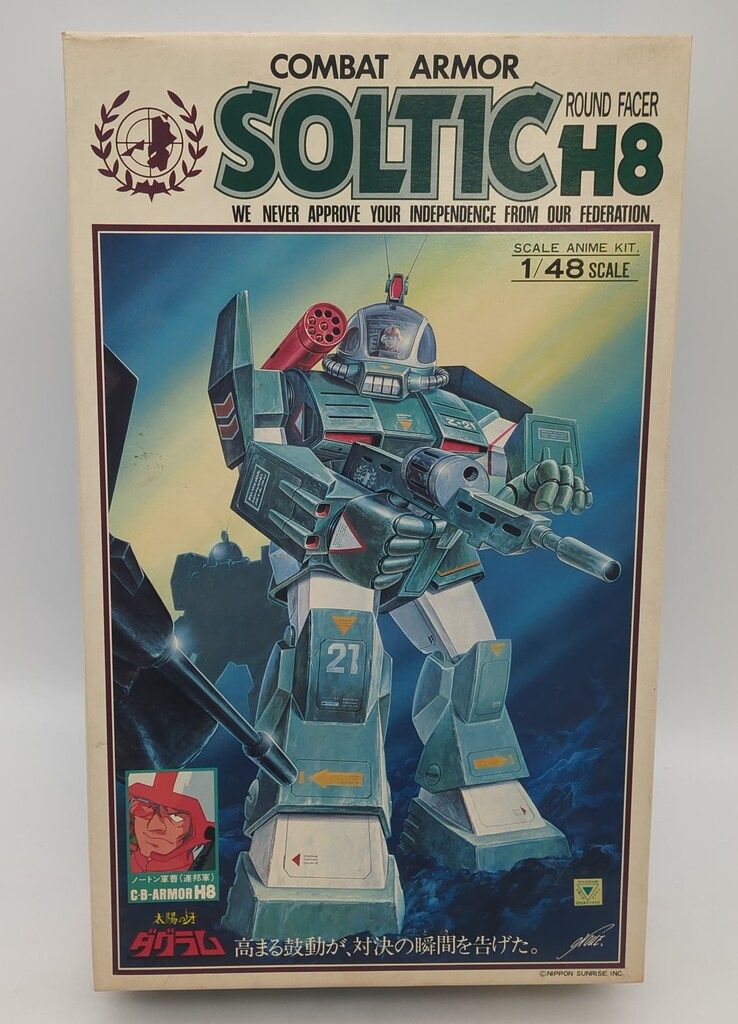 タカラ ダグラム/1/48スケールアニメキット ソルティック(緑