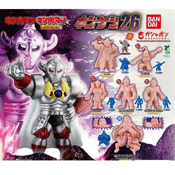 キン肉マン キンケシボックス 未開封 内袋未開封品】 キン肉マン キンケシ26 レアカラー入り 全13種セット