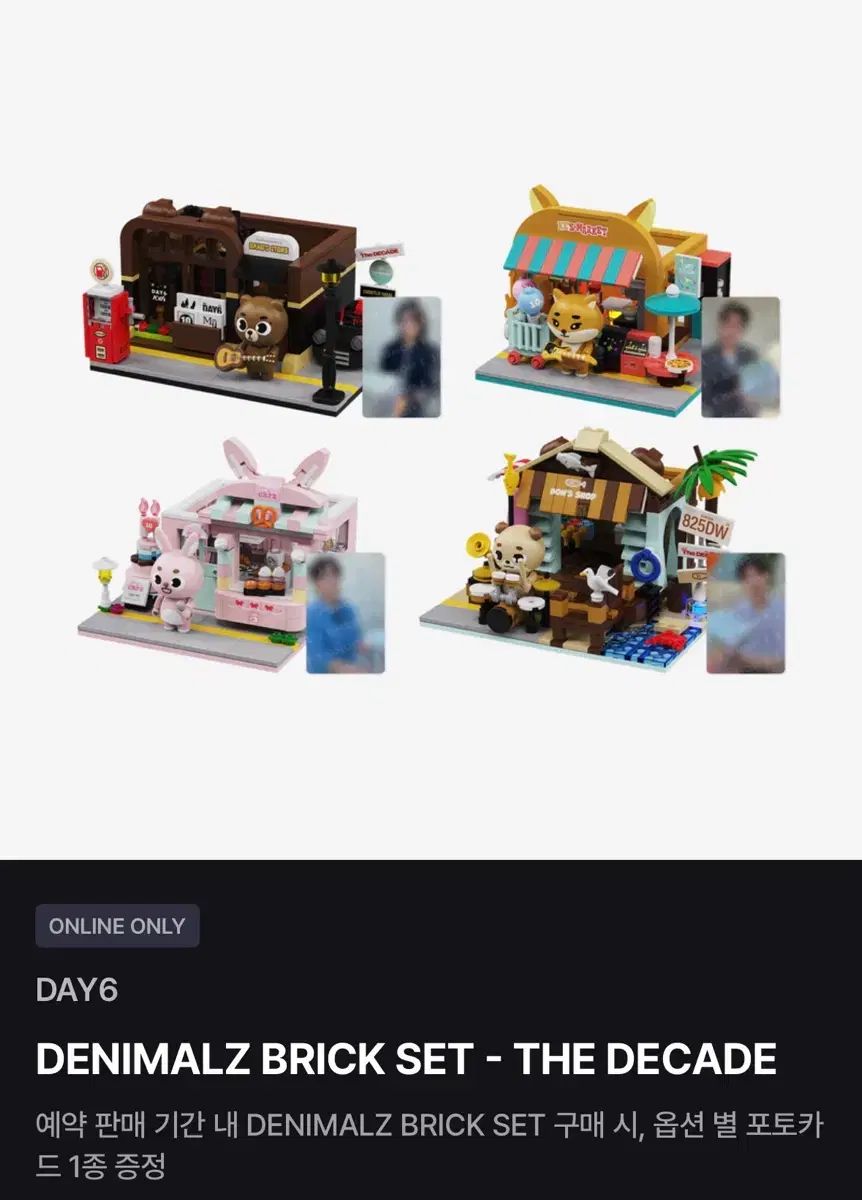 DAY6（デイシックス）ヨンケイ(Young K) 販売 ブリック ブロック