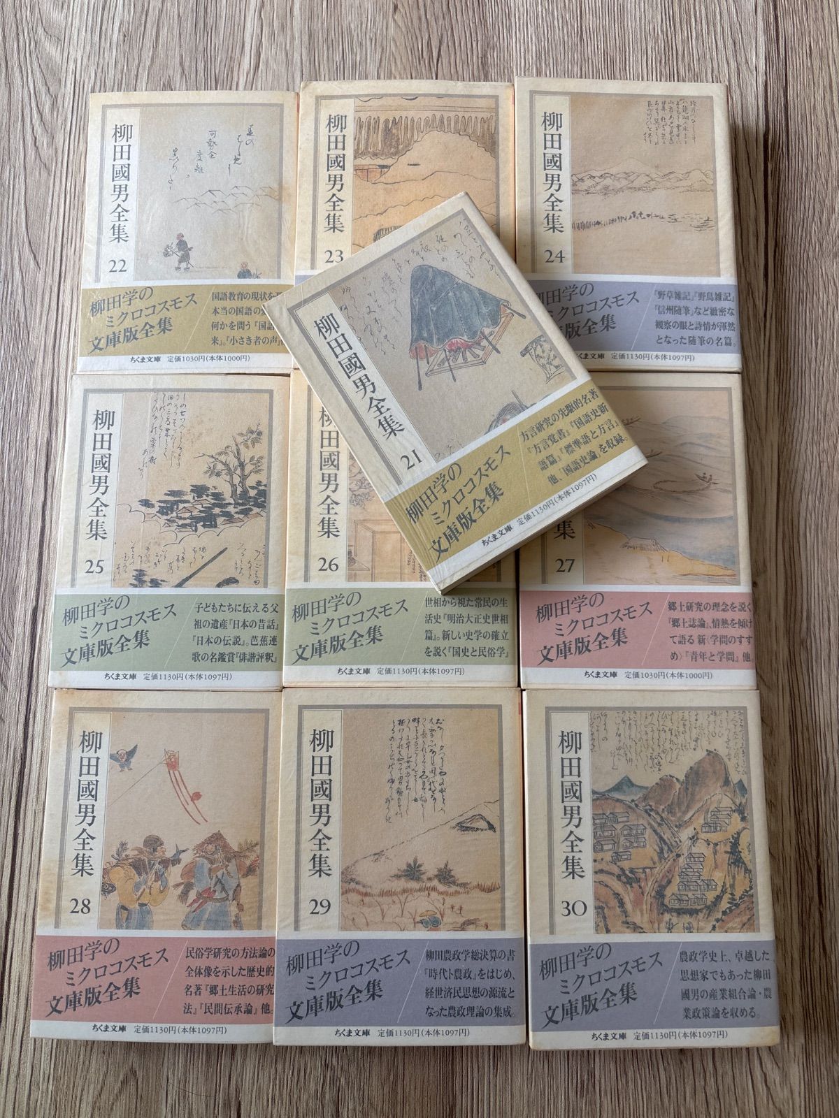 柳田國男全集 全32巻セット - メルカリ