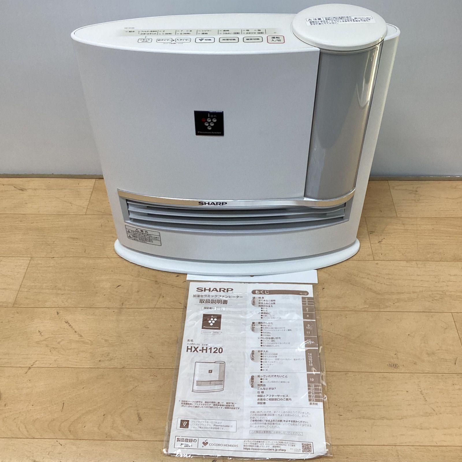 シャープ加湿セラミックファンヒーター2019年製 中古品】シャープ 加湿セラミックファンヒーター 2019年製 - メルカリ