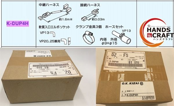  オーケー 器材 ドレンポンプキット パーツセット K-DU 202 K K-DUP 1 G 4 H 8 空調設備 住宅設備