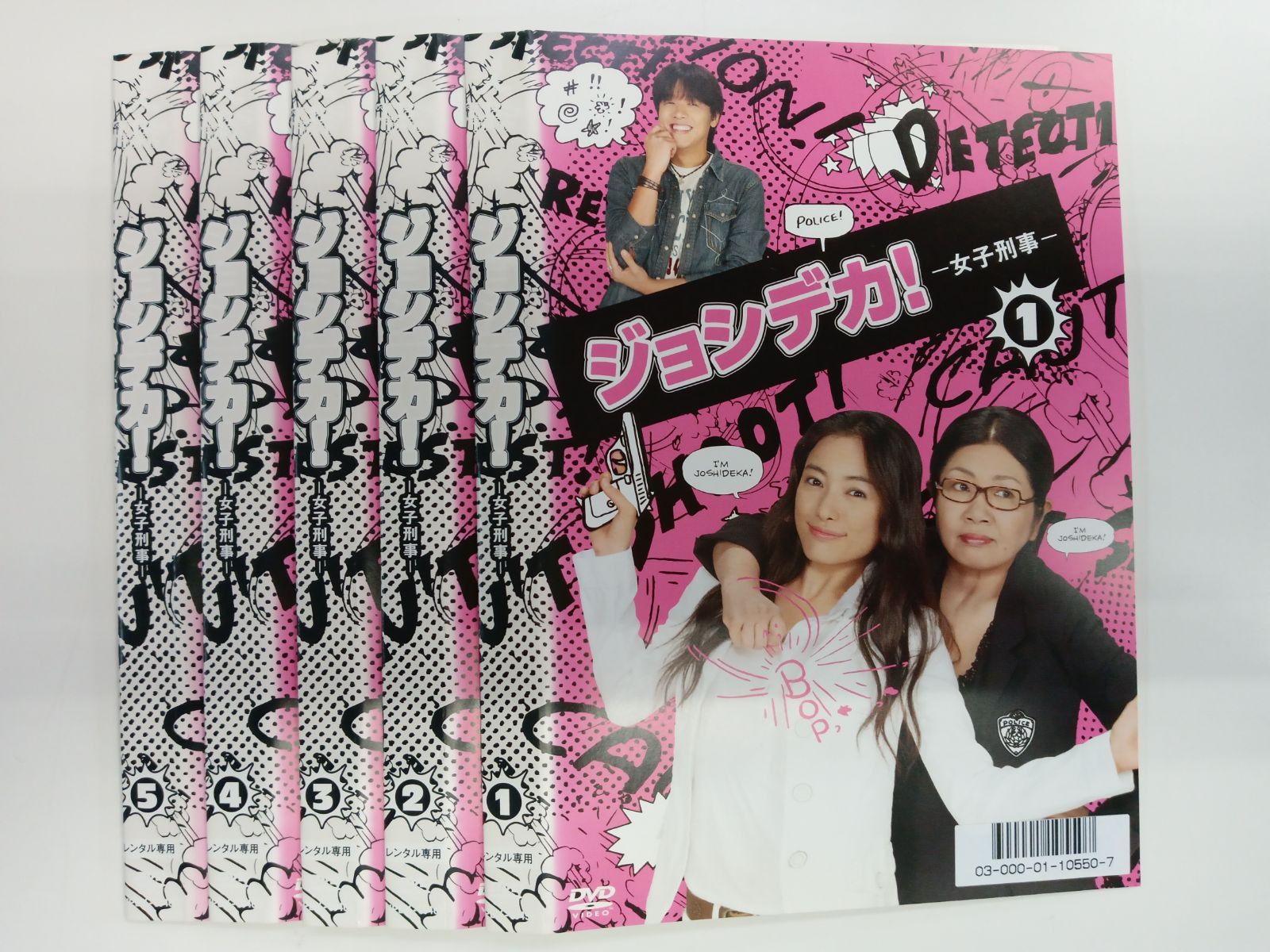 ジョシデカ －女子刑事－ 全5巻セット V-20