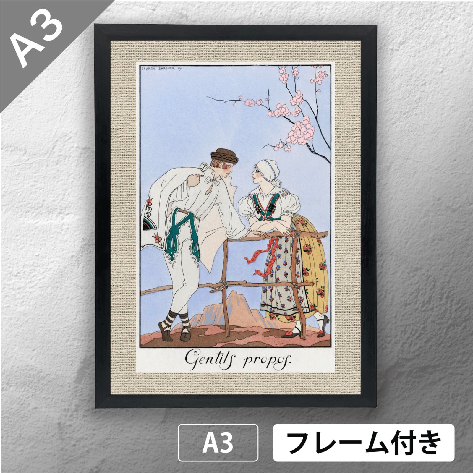 ジョルジュ・バルビエ（George Barbier） 「 Gentils Propos 」 アール