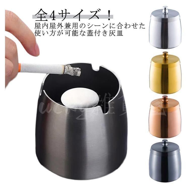 新品・未使用】灰皿 フタ付き 屋内 屋外 蓋付き 大きいサイズ 卓上