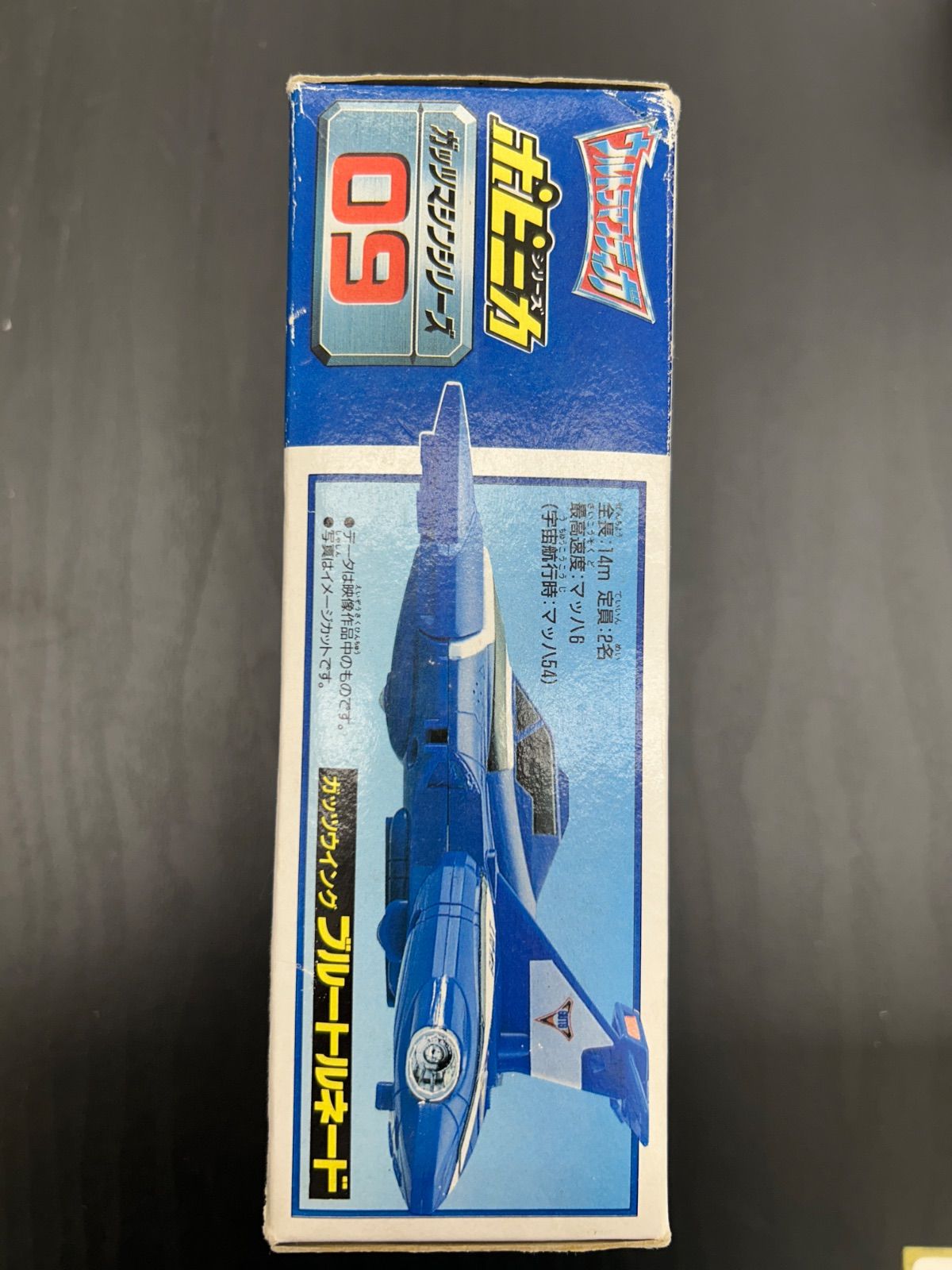 リユース バンダイ