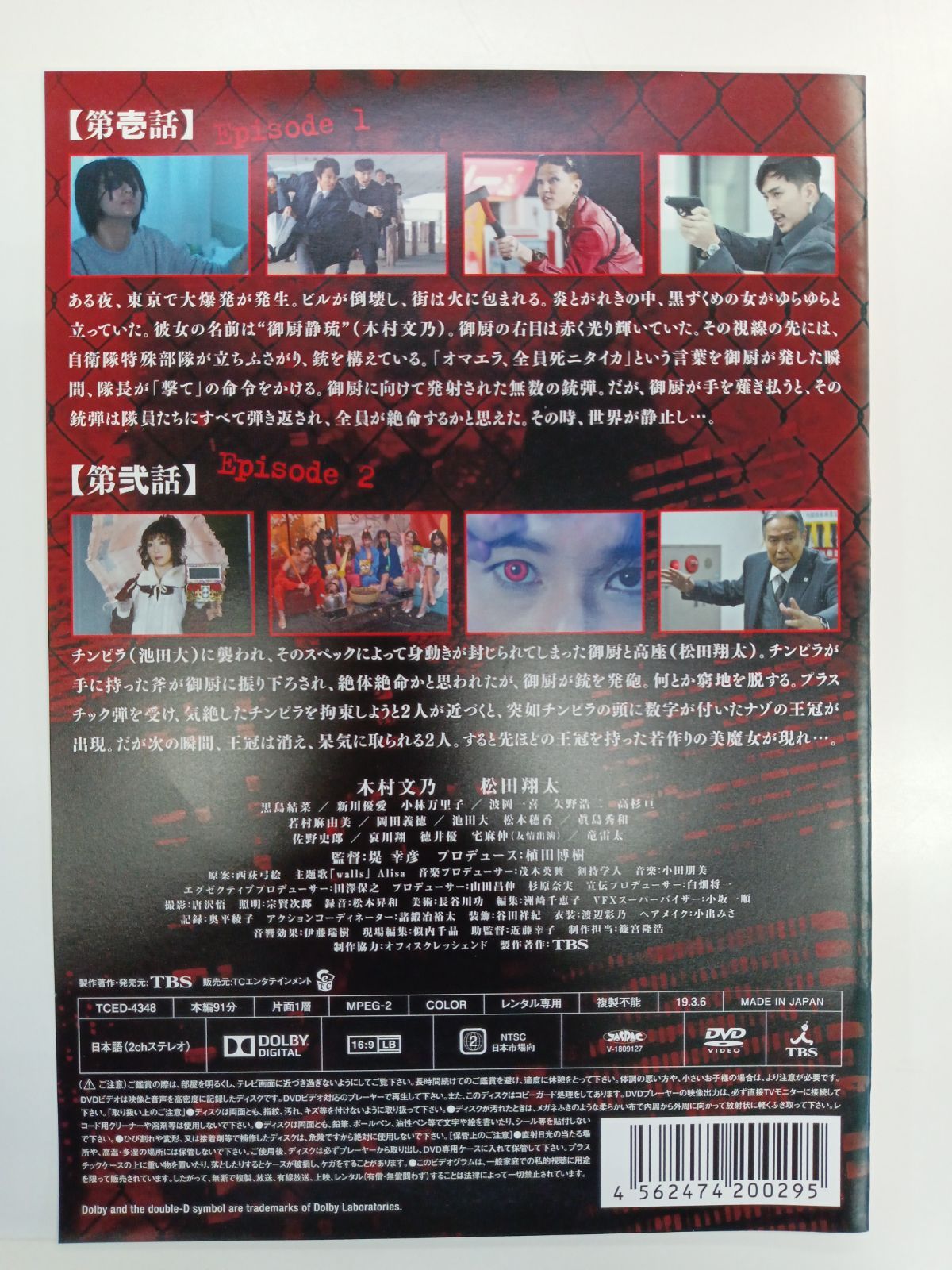 SPECサーガ完結篇 SICK’S～内閣情報調査室特務事項専従係事件簿～恕乃抄