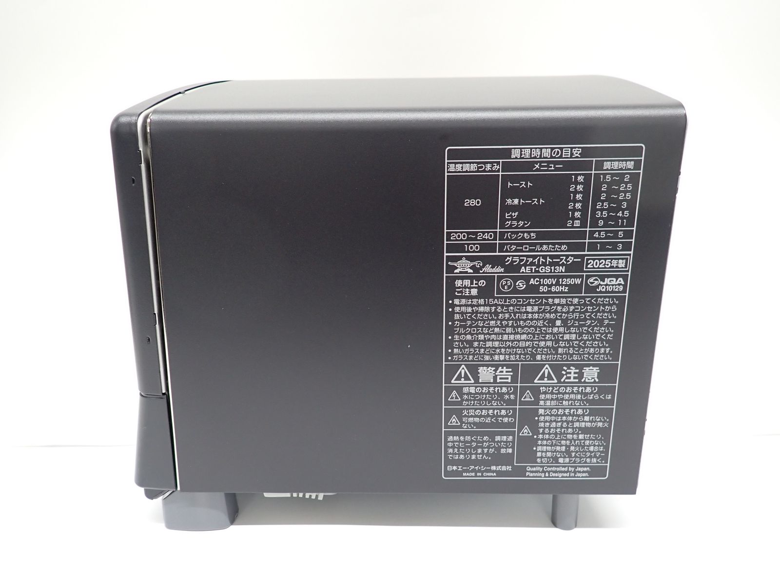  Aladdin グラファイトトースター AET GS 13 N ブラック 製 焼き アラジン 展示 R 2512 085 トースター 電子レンジ オーブン