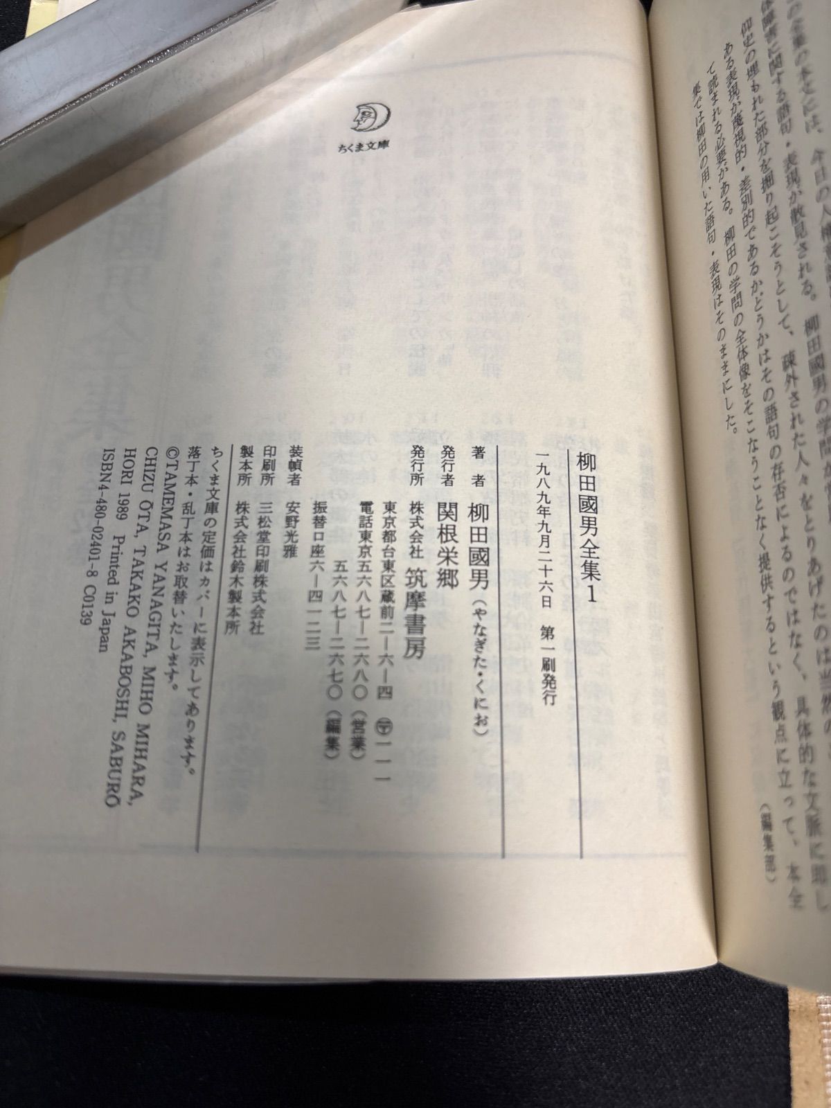 柳田國男全集 全32巻セット - メルカリ