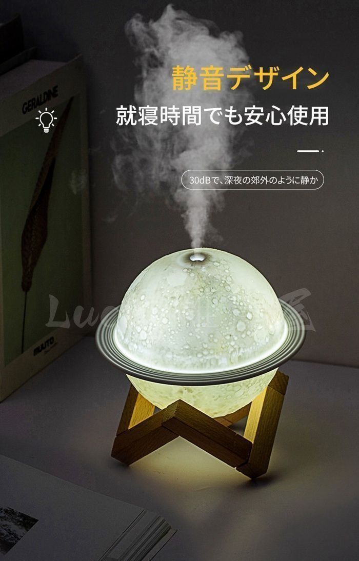 新品・未使用】惑星加湿器 加湿器 卓上 ナイトライト USB給電式 静音
