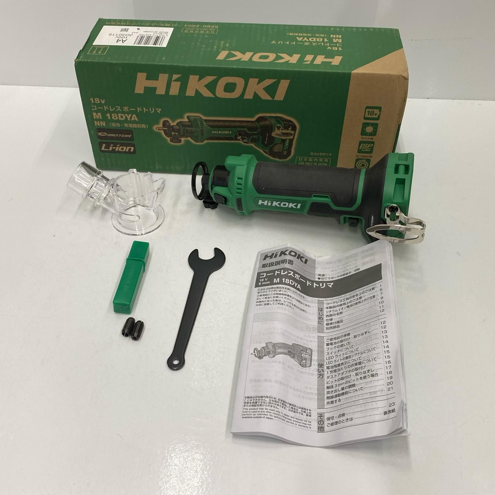 HiKOKI ハイコーキ コードレスボードトリマ M 18 DYA