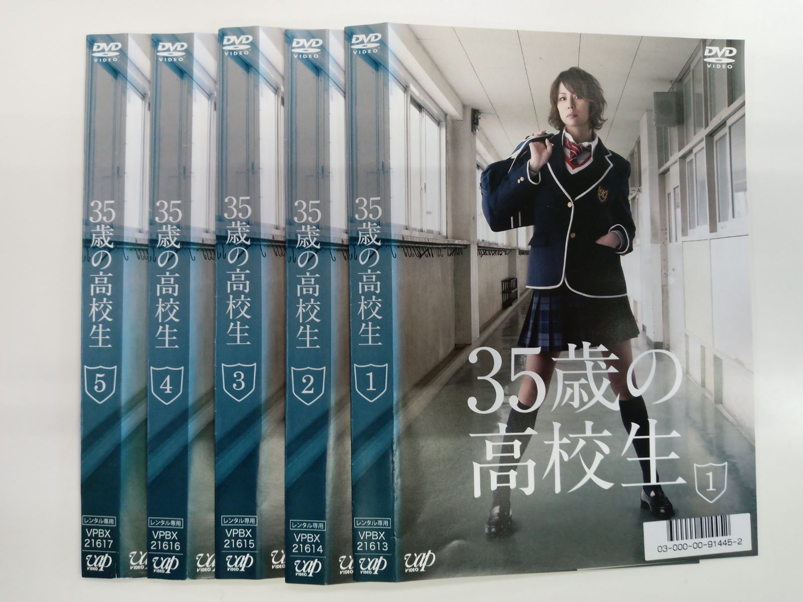 35歳の高校生 全5巻セット V 20